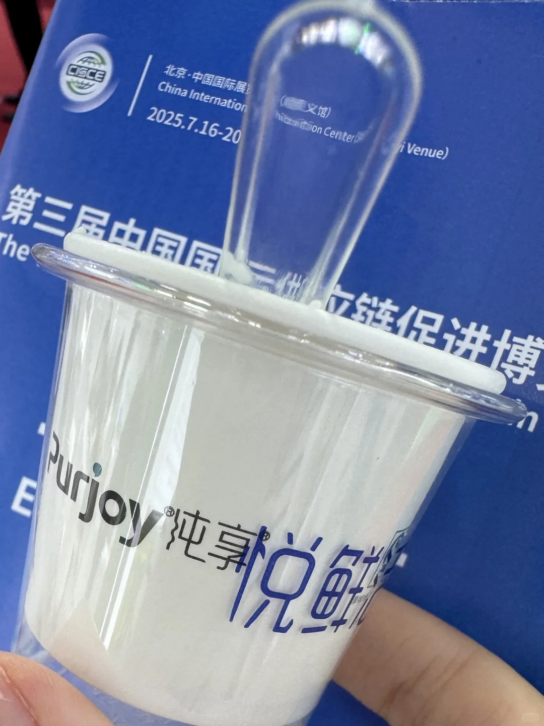 吃到了！中国智造的链博会！???
