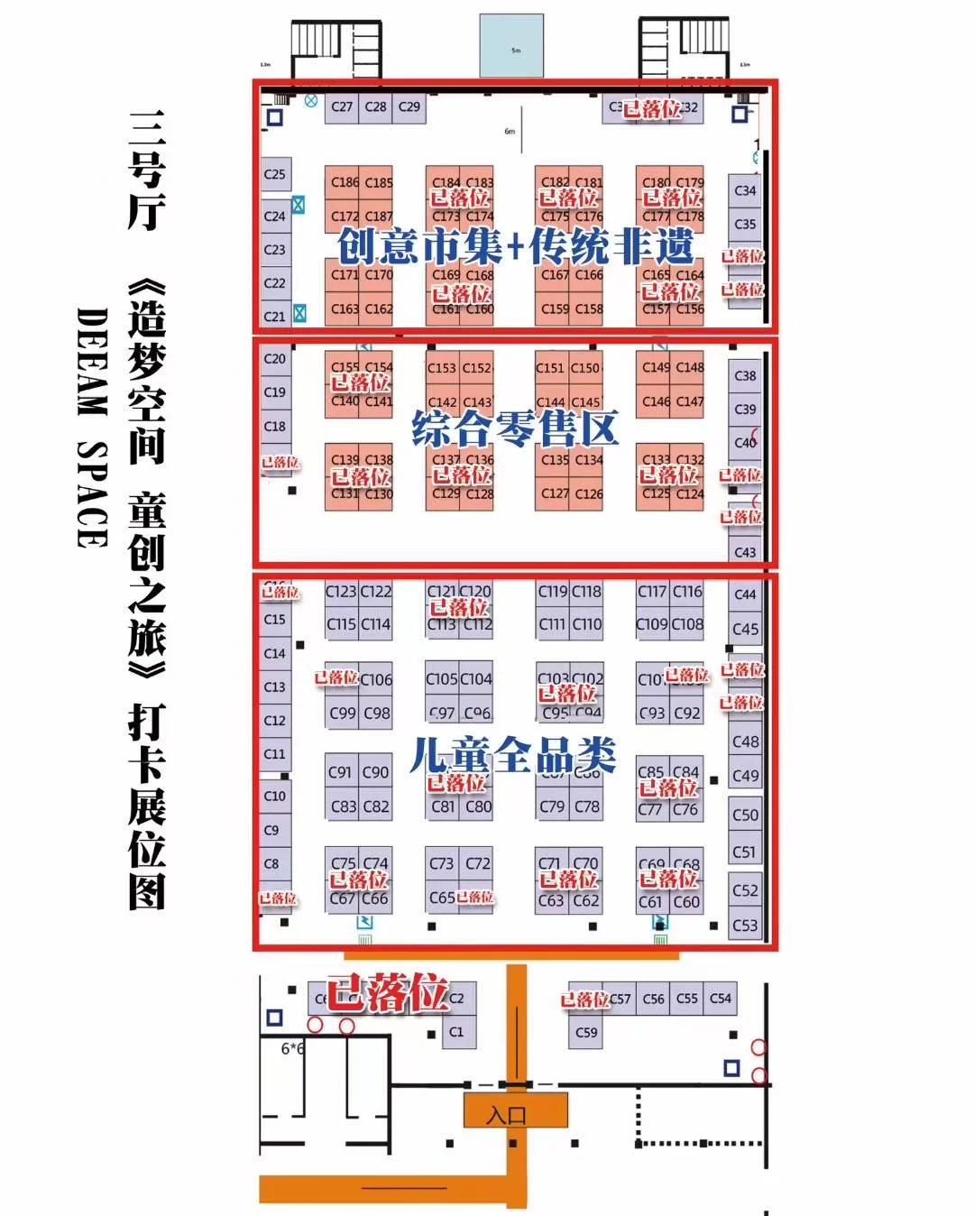 2025沈阳第八届国际儿童产业博览会！