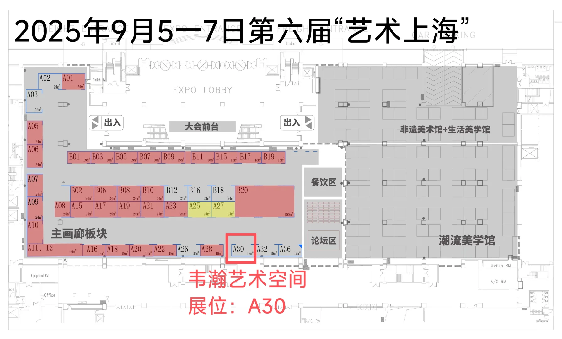 艺术征集｜2025年艺术上海国际艺术博览会