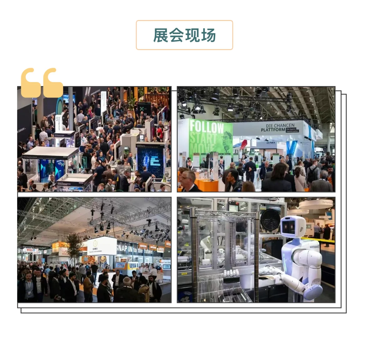 ?2026汉诺威工业博览会
