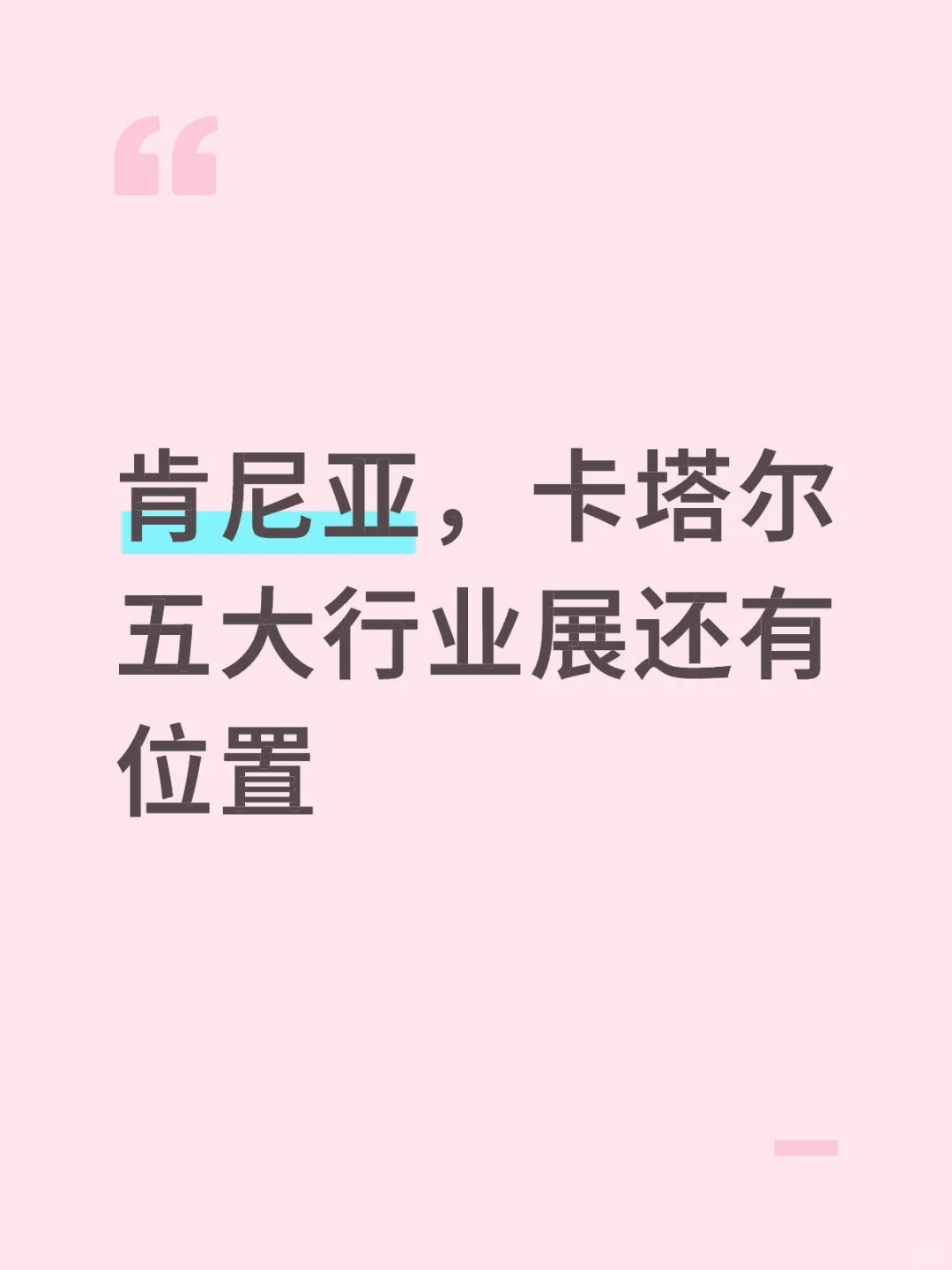 有计划的企业抓紧联系我！
