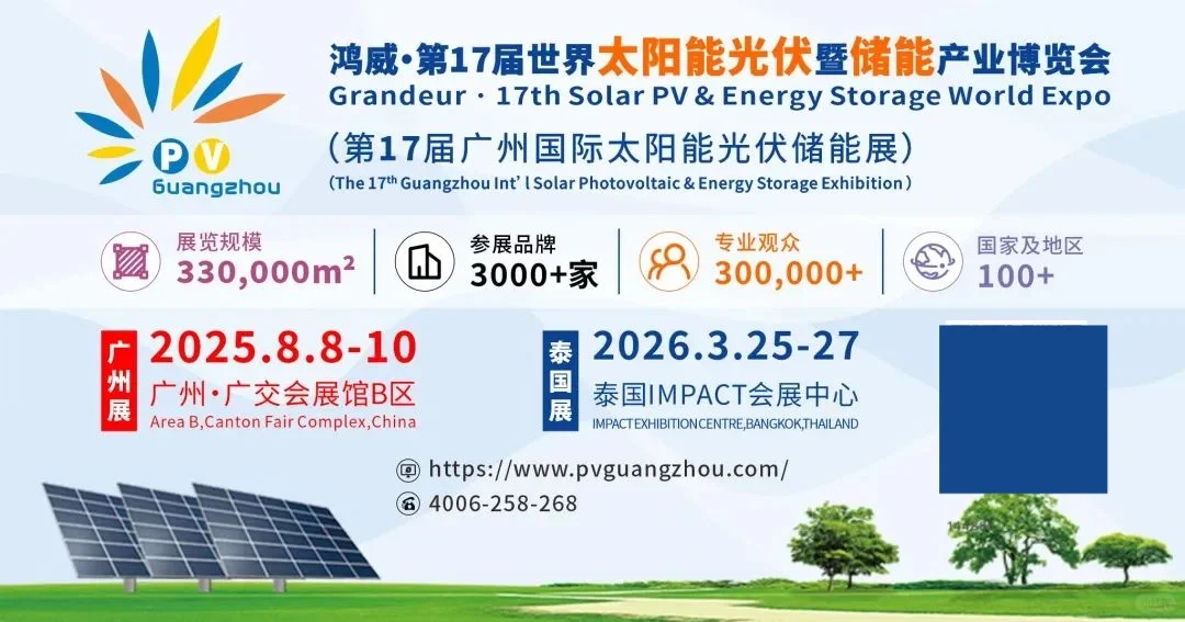 广州8月展会资讯（上）