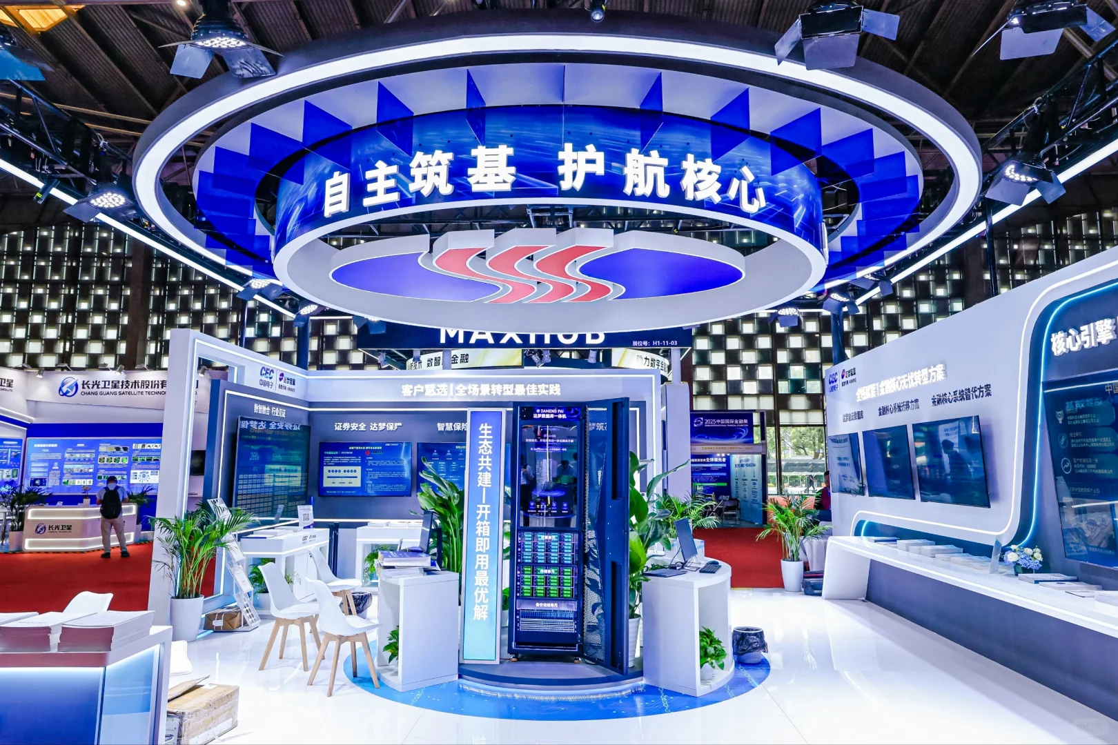 带你看100场展会 | 中国国际金融展
