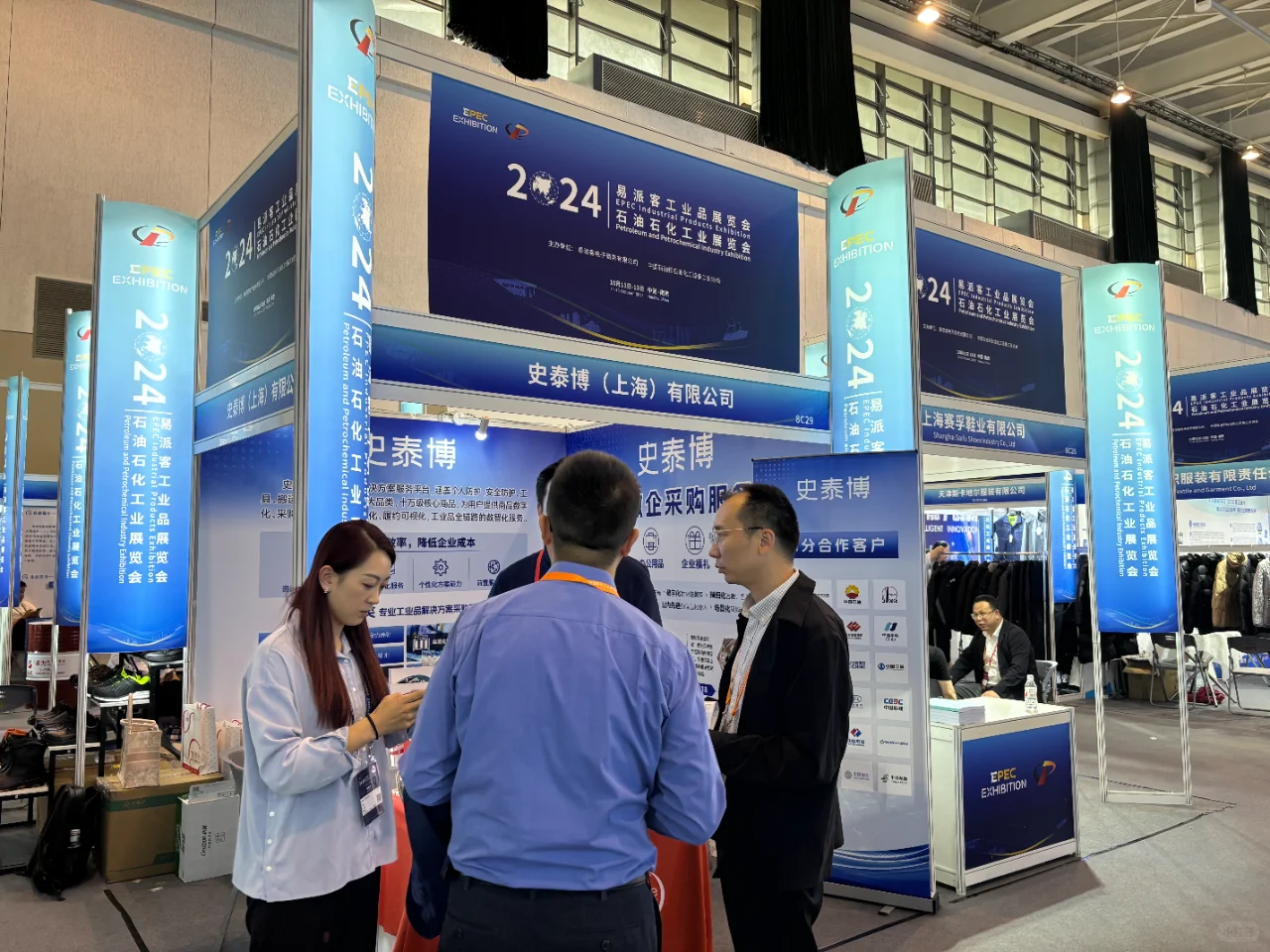 史泰博受邀出席2024易派客工业品展览会