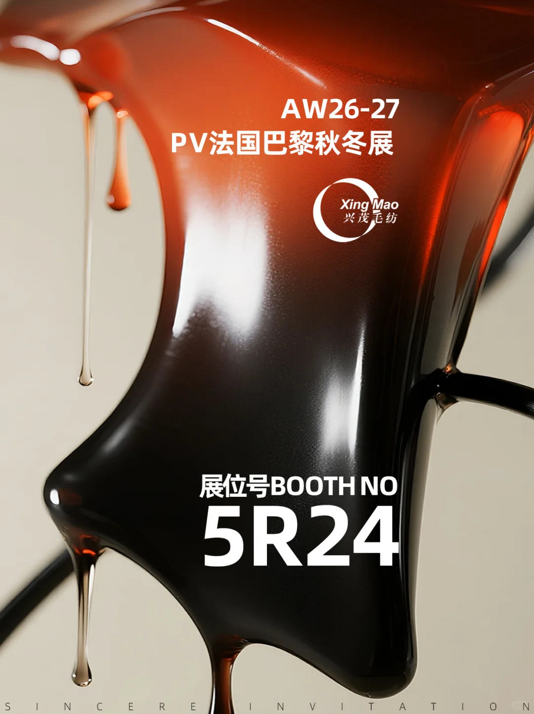 PV法国巴黎秋冬展｜兴茂期待与您相约