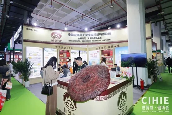 2026第35届中国国际健康产业博览会（北京）