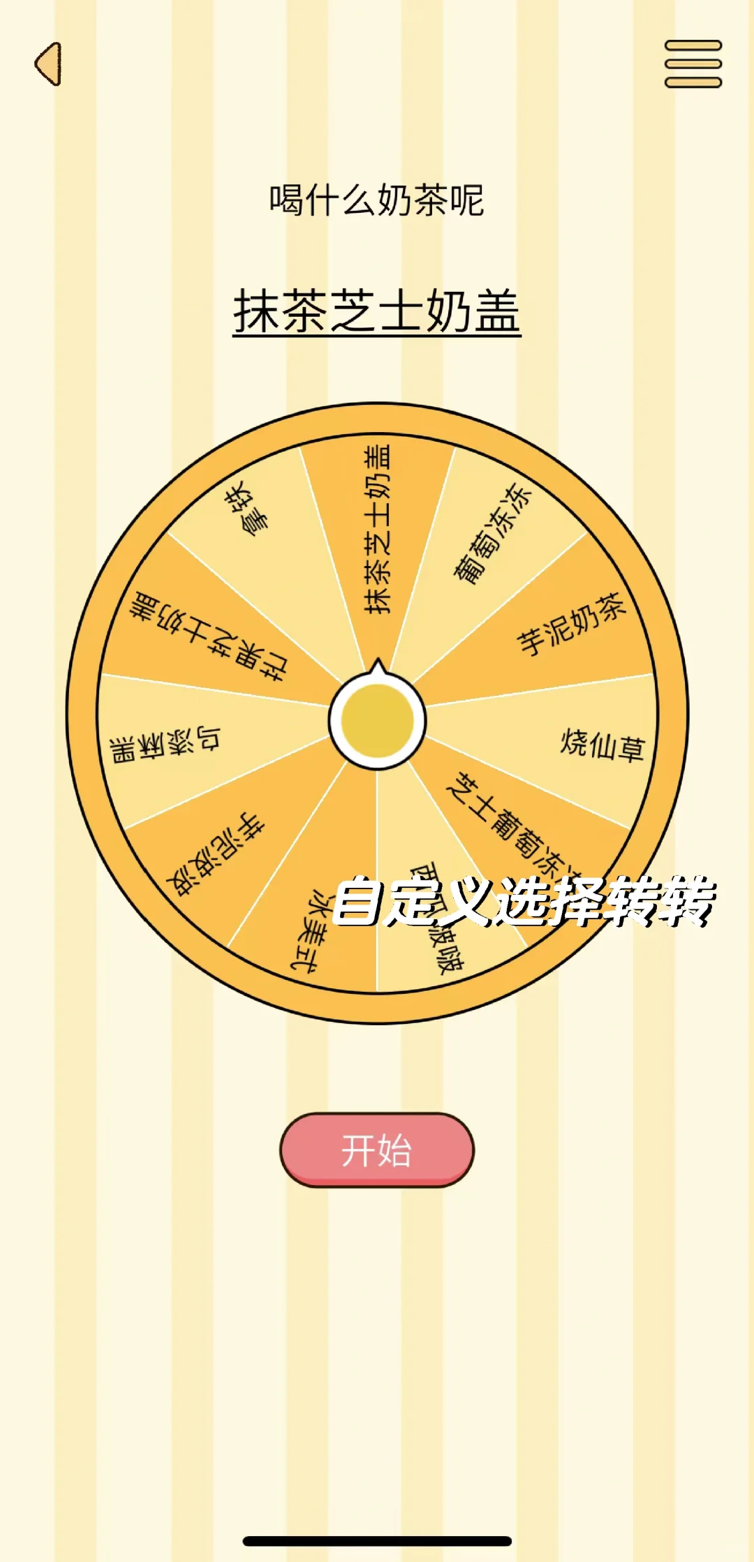 跟Crush有趣的开场白?