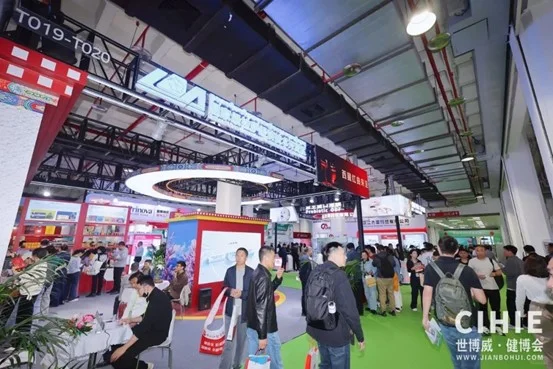 2026第35届中国国际健康产业博览会（北京）