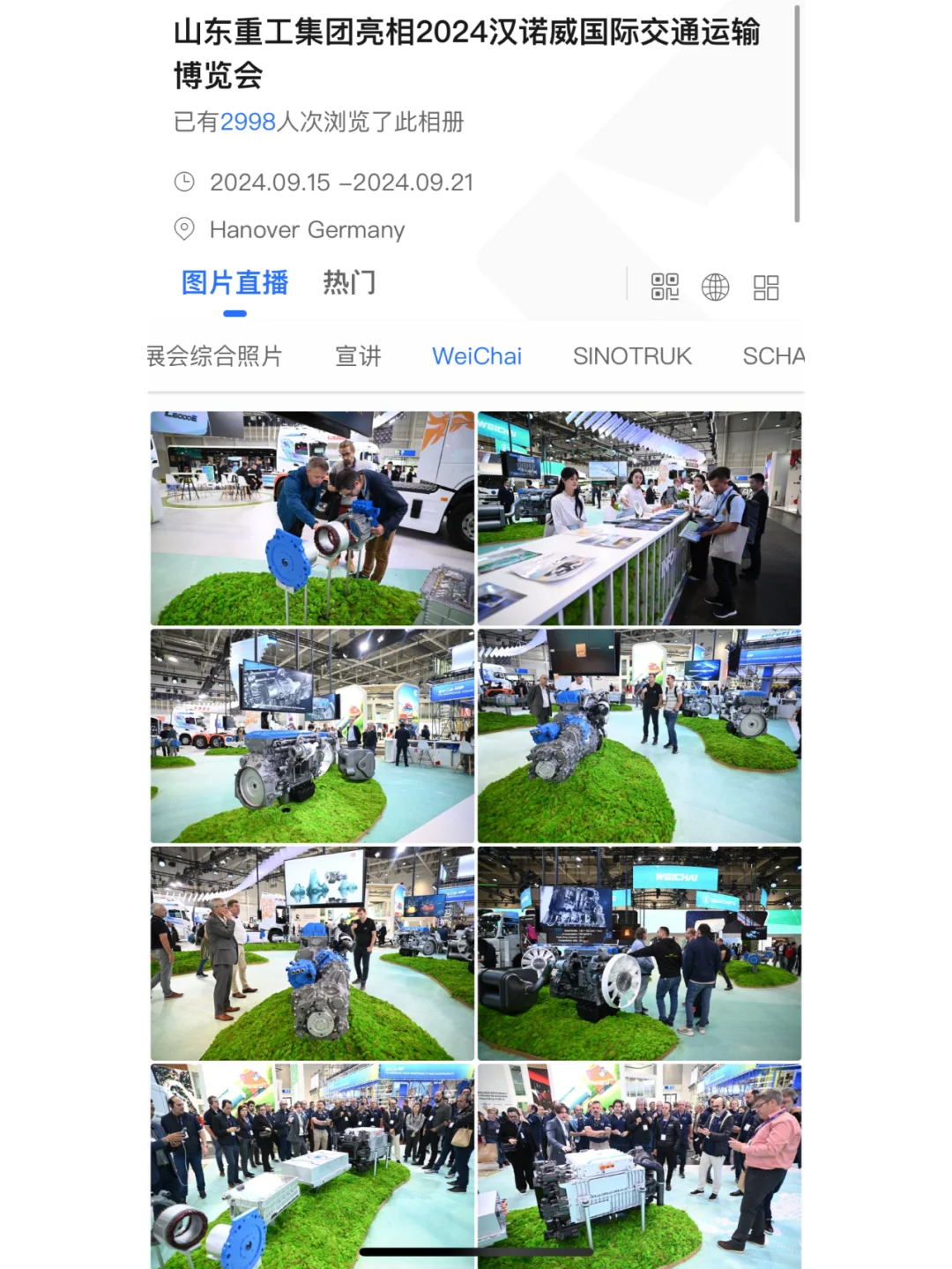 ??IAA展会山东重工集团拍摄回顾