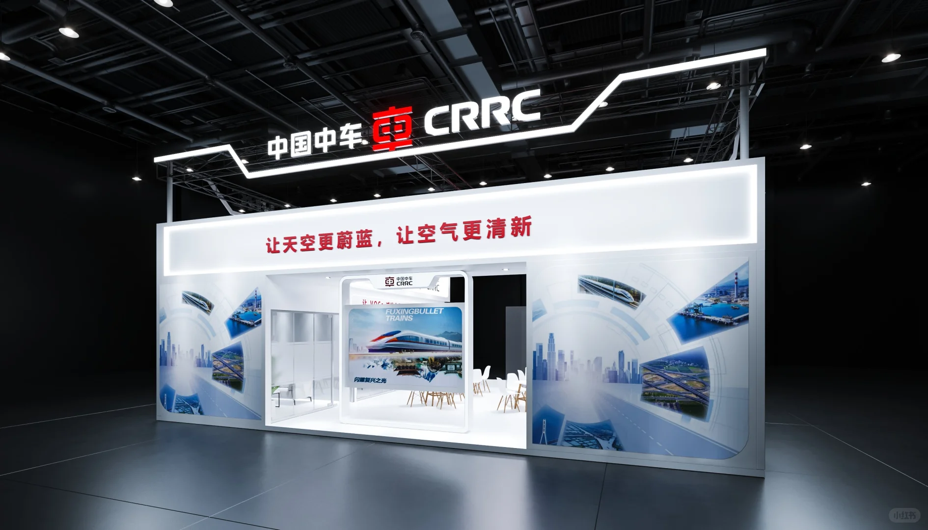 中国国际装备制造业展?|展位设计搭建