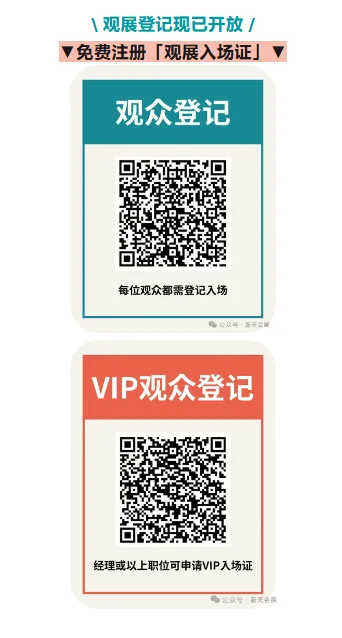 【观展邀请】2025日本时尚产业展FaW Tokyo