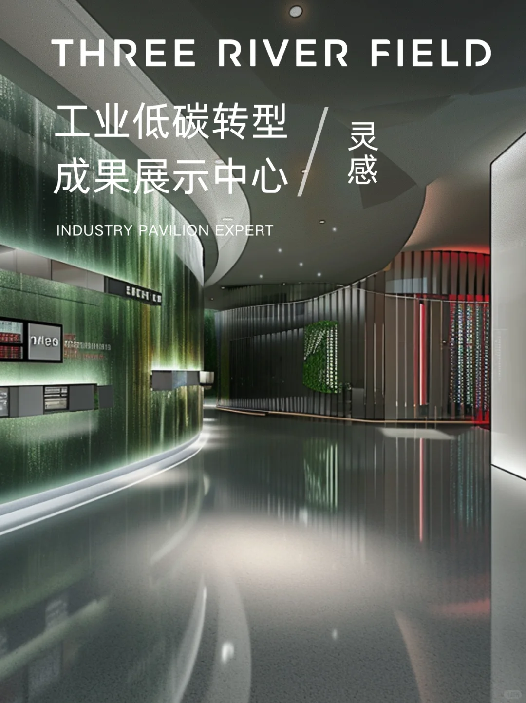 展厅设计 | 工业成果展示展厅