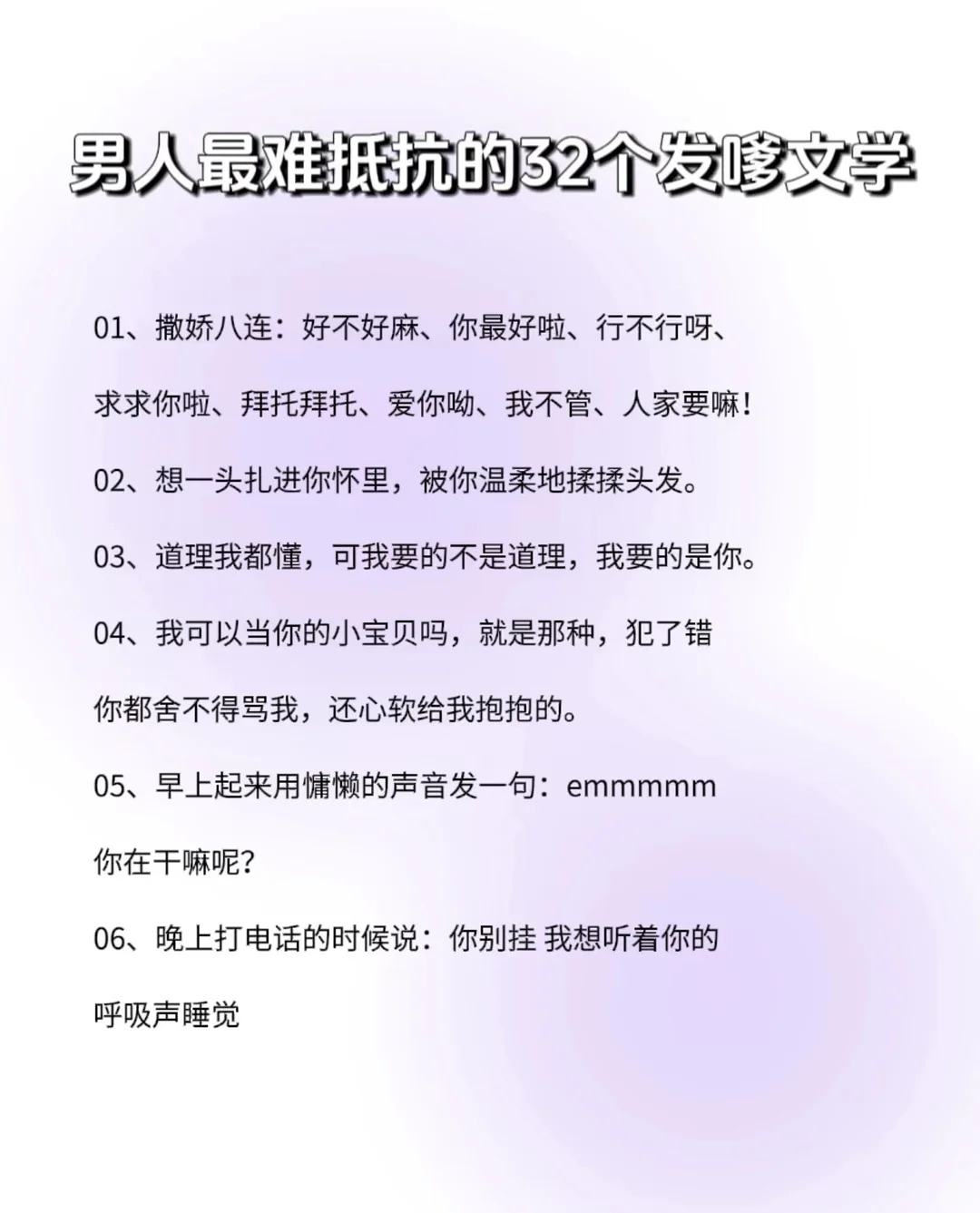 撒娇文学