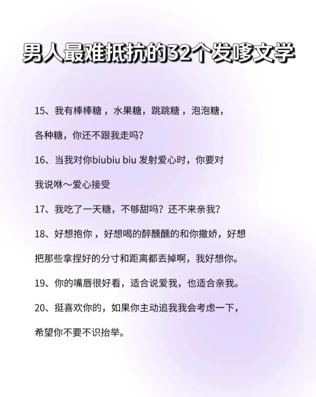 撒娇文学