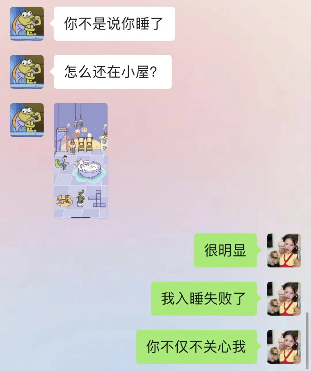 和Crush聊天之《反客为主》?