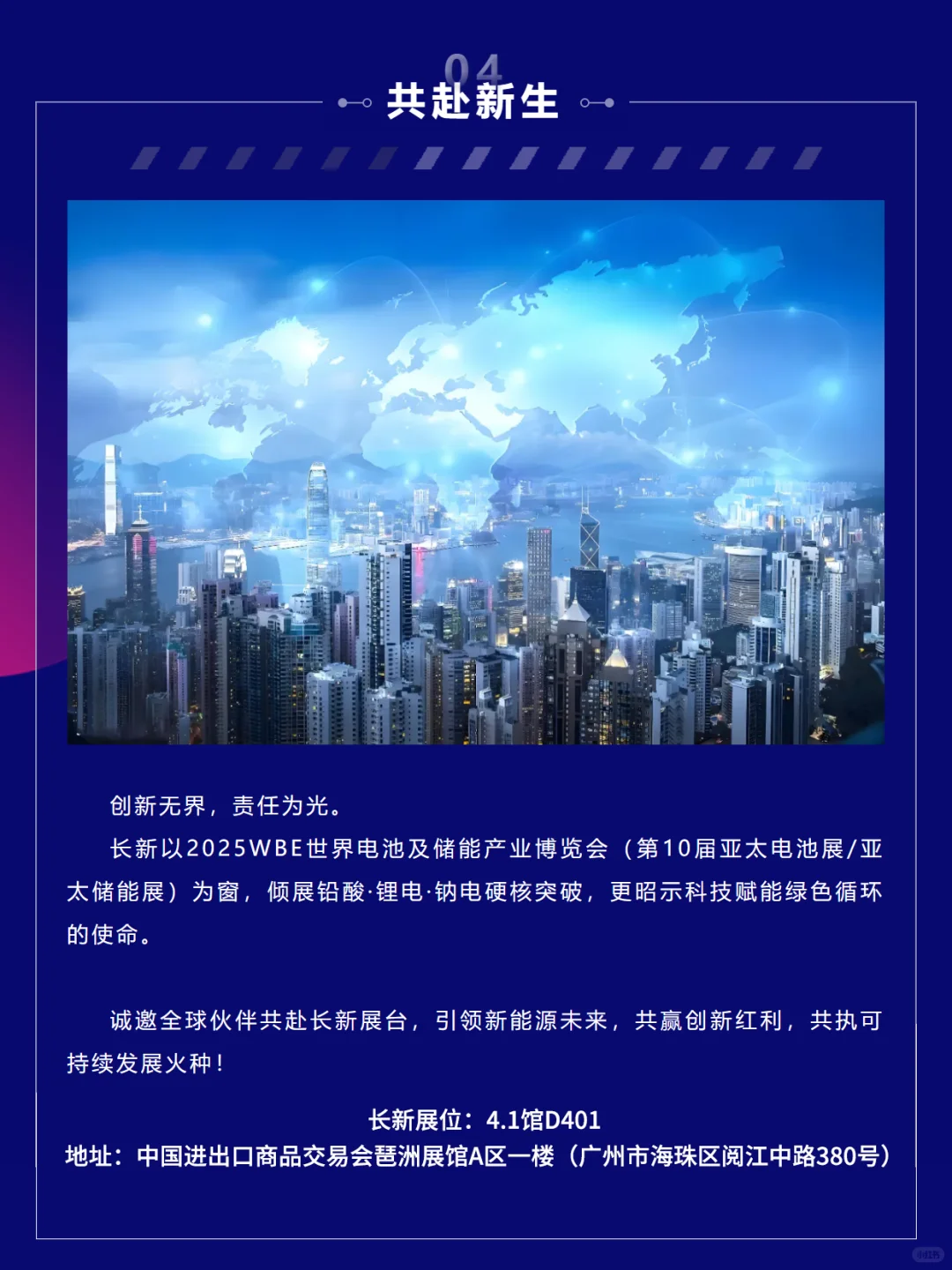 广交会我们来啦！