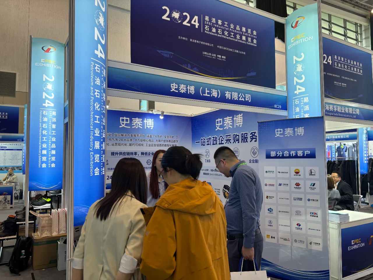 史泰博受邀出席2024易派客工业品展览会