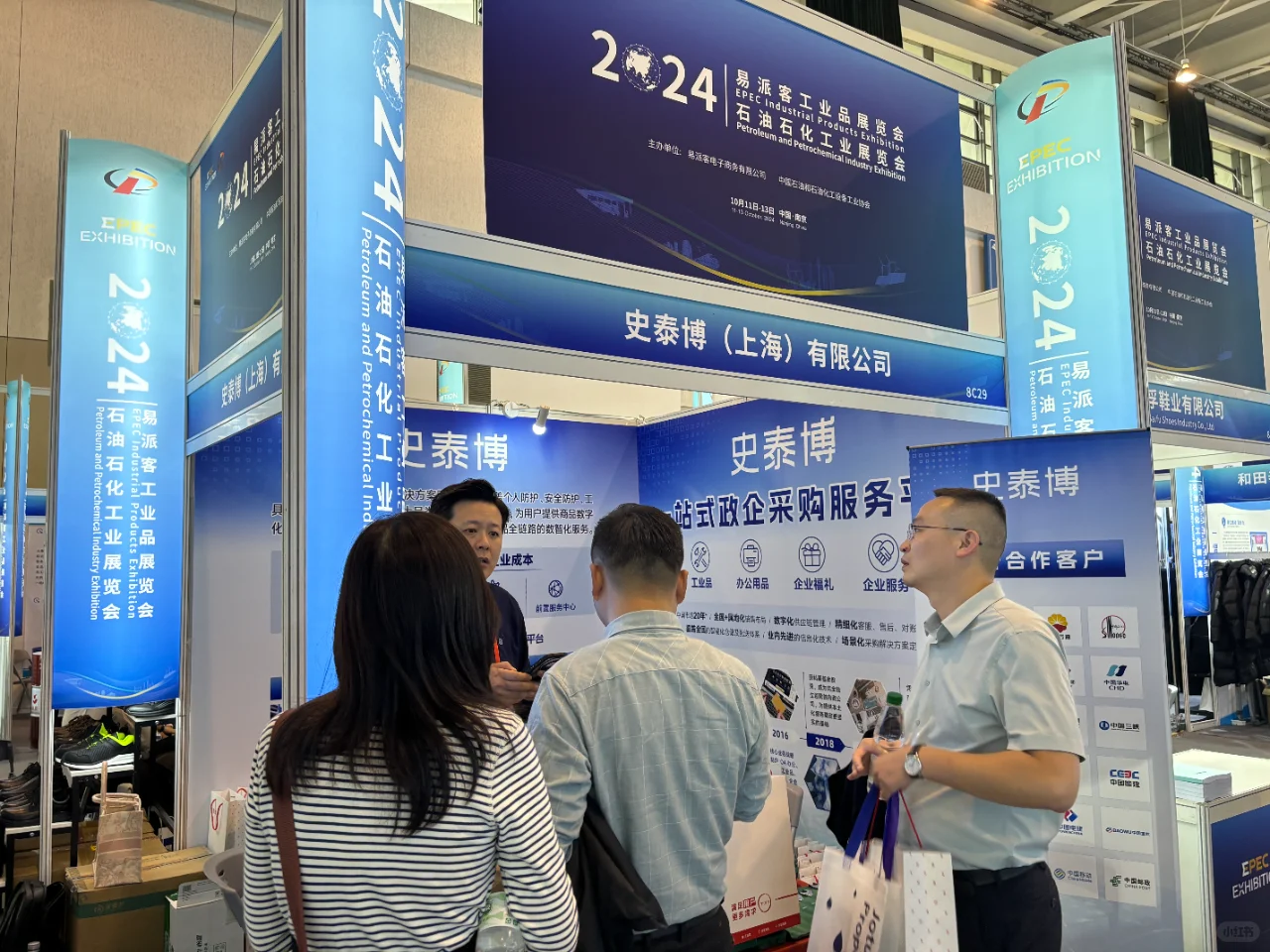 史泰博受邀出席2024易派客工业品展览会