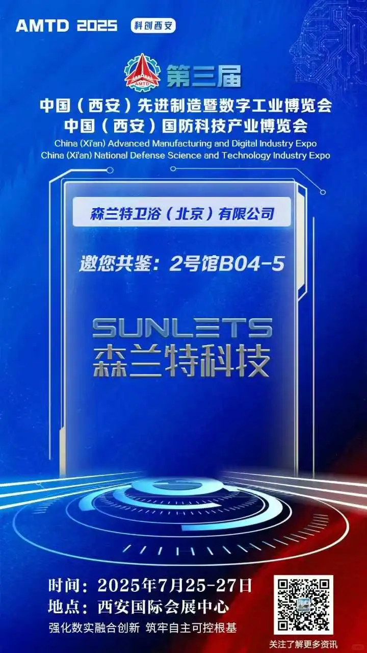 第三届中国（西安）先进制造暨数字工业博览