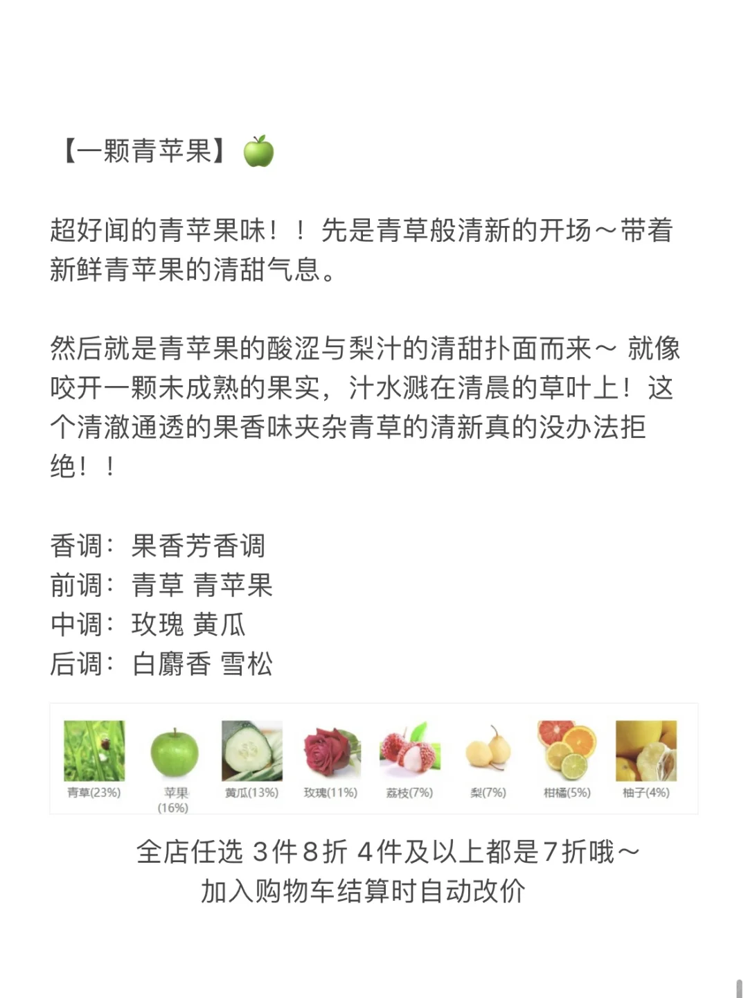 就是脆生生的青苹果味！！！?