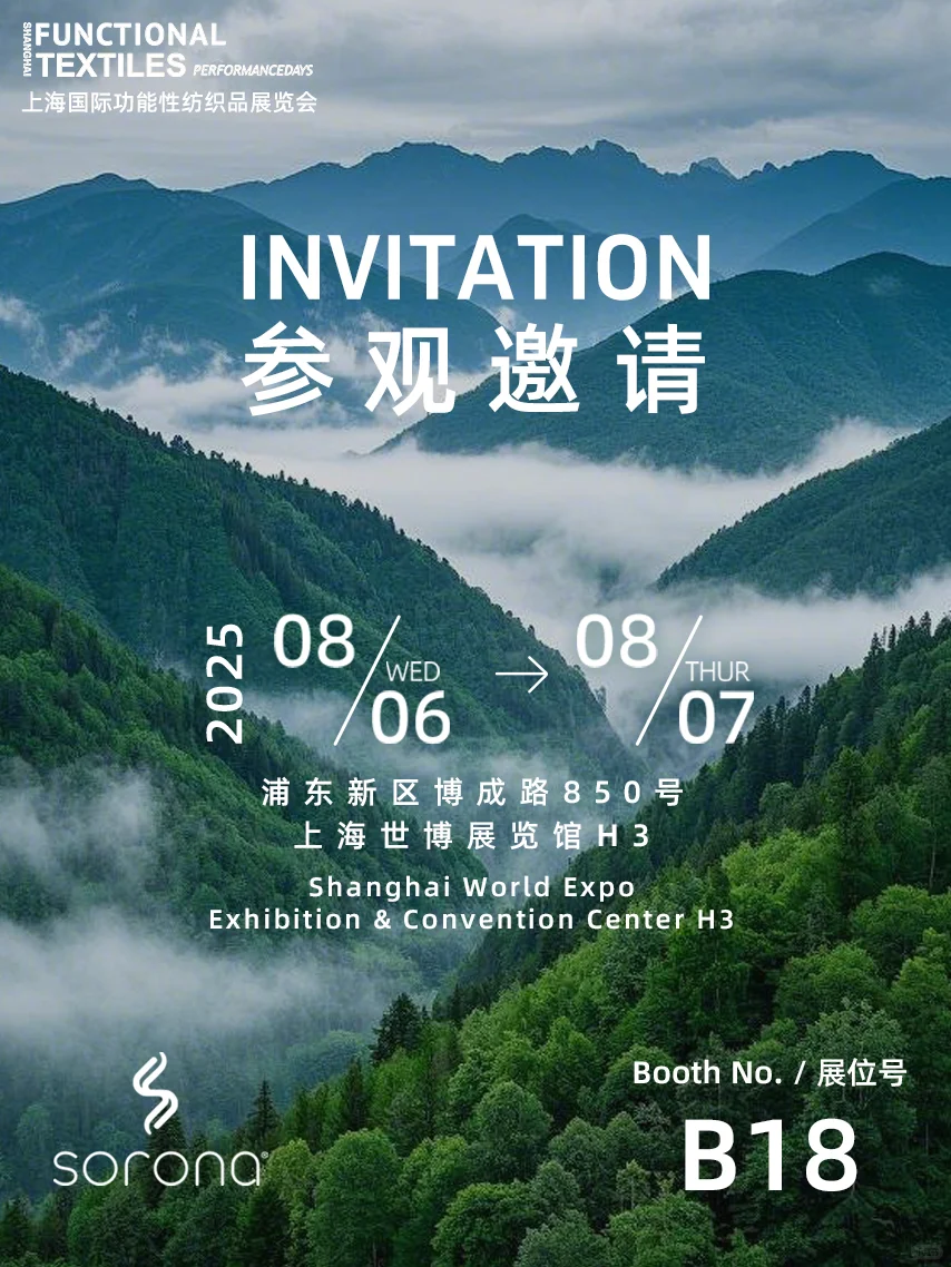 面基！速来上海PD展接头，SORONA喊你硬核破局
