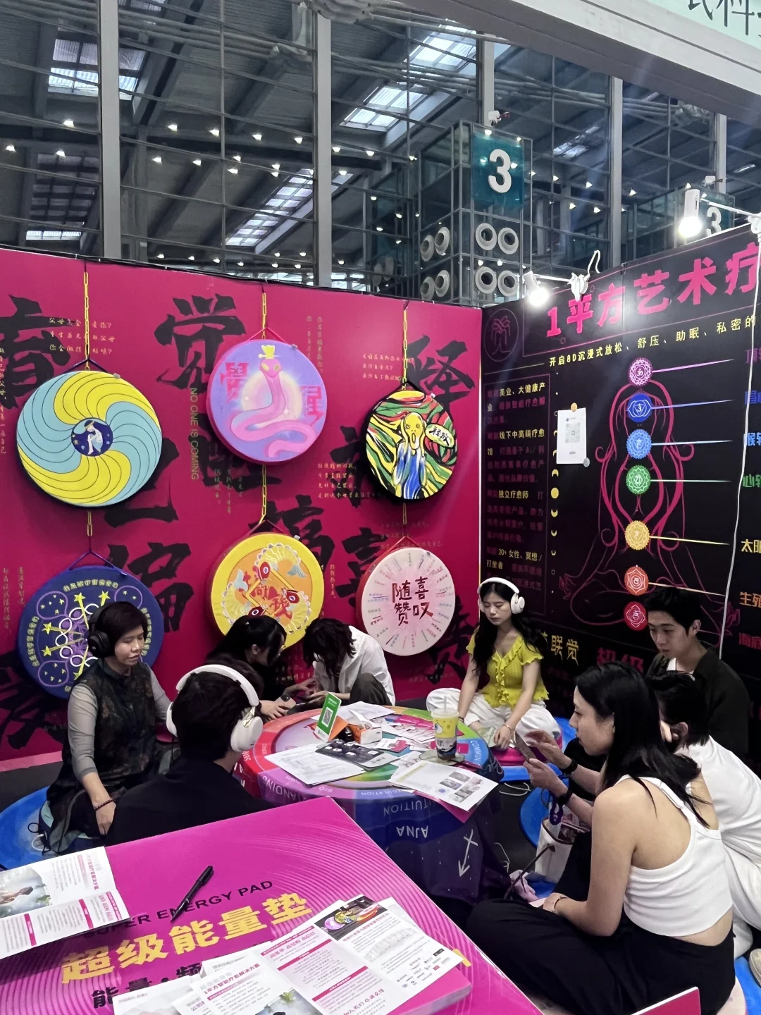 ✅限时领票~第二届疗愈博览会