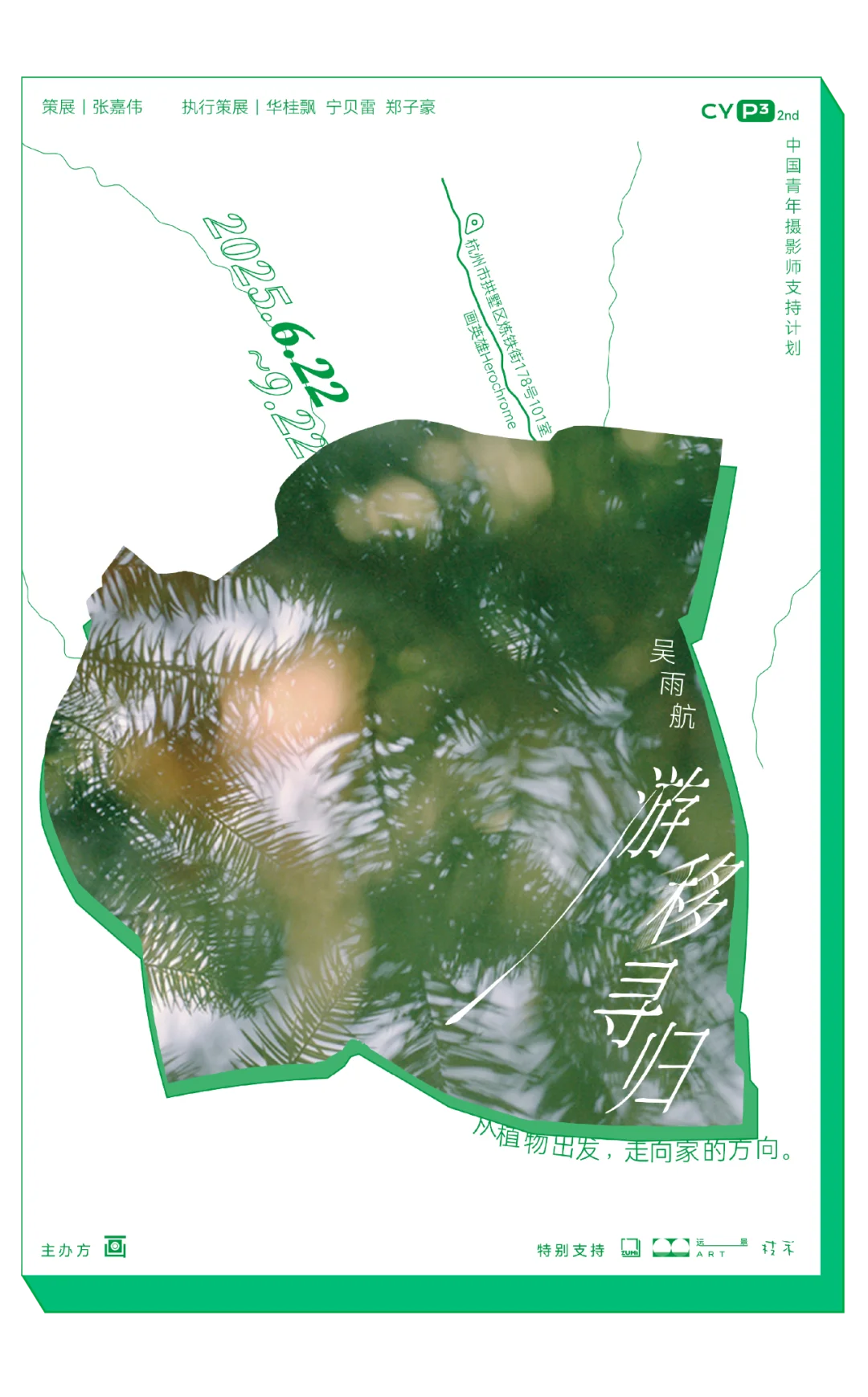 杭州8月看展｜好玩好逛的8个展览5个免费