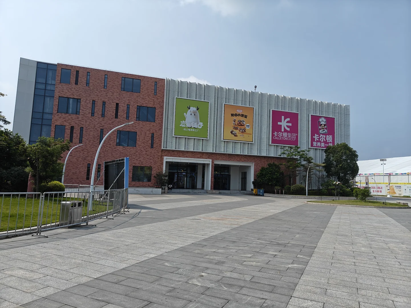 第六届中国漳州(龙海)食品博览会