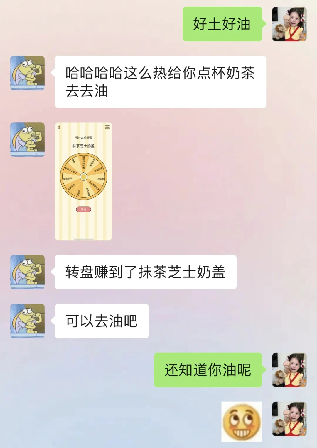 跟Crush有趣的开场白?