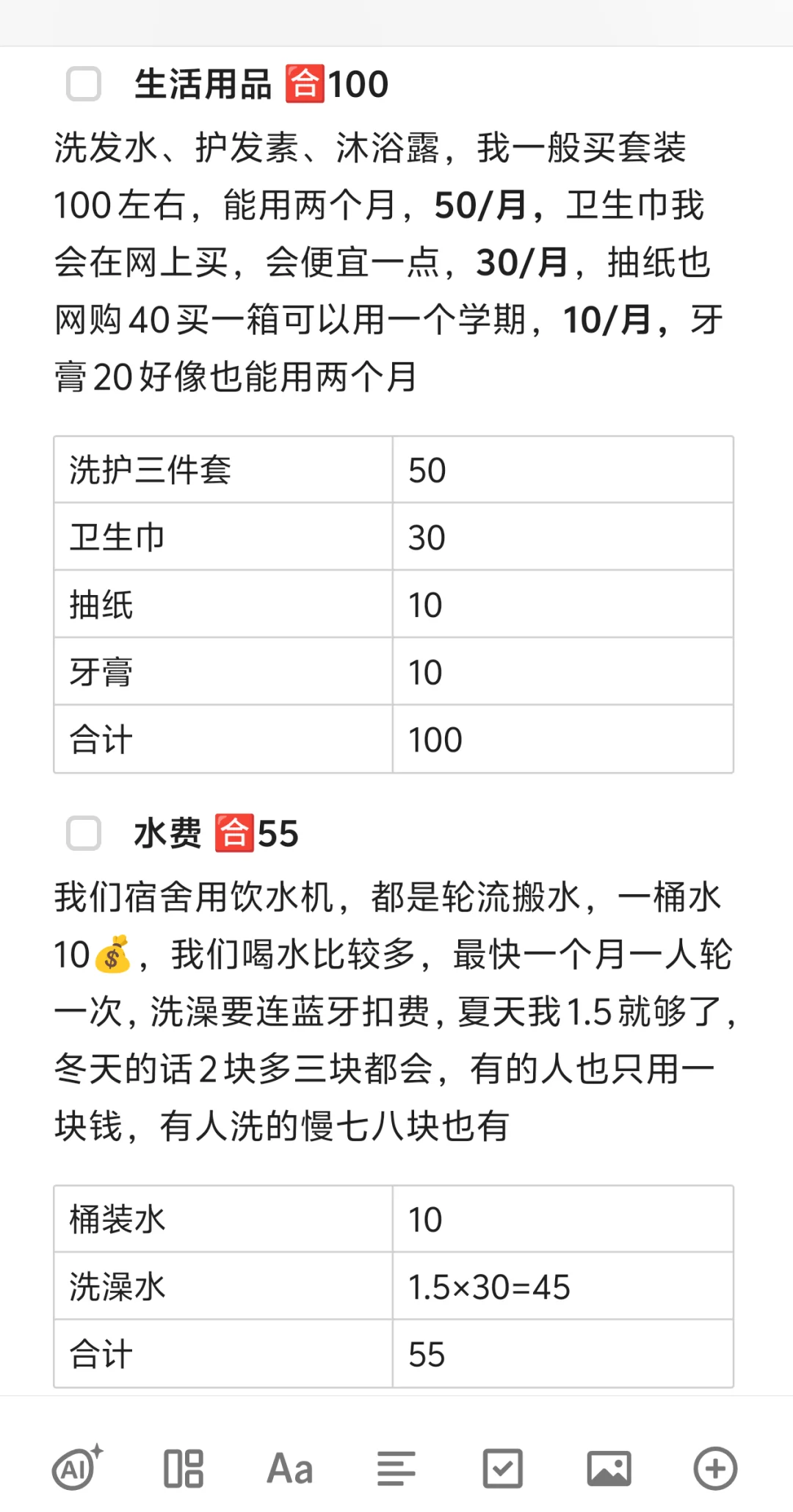 大学生一个月多少生活费才够用
