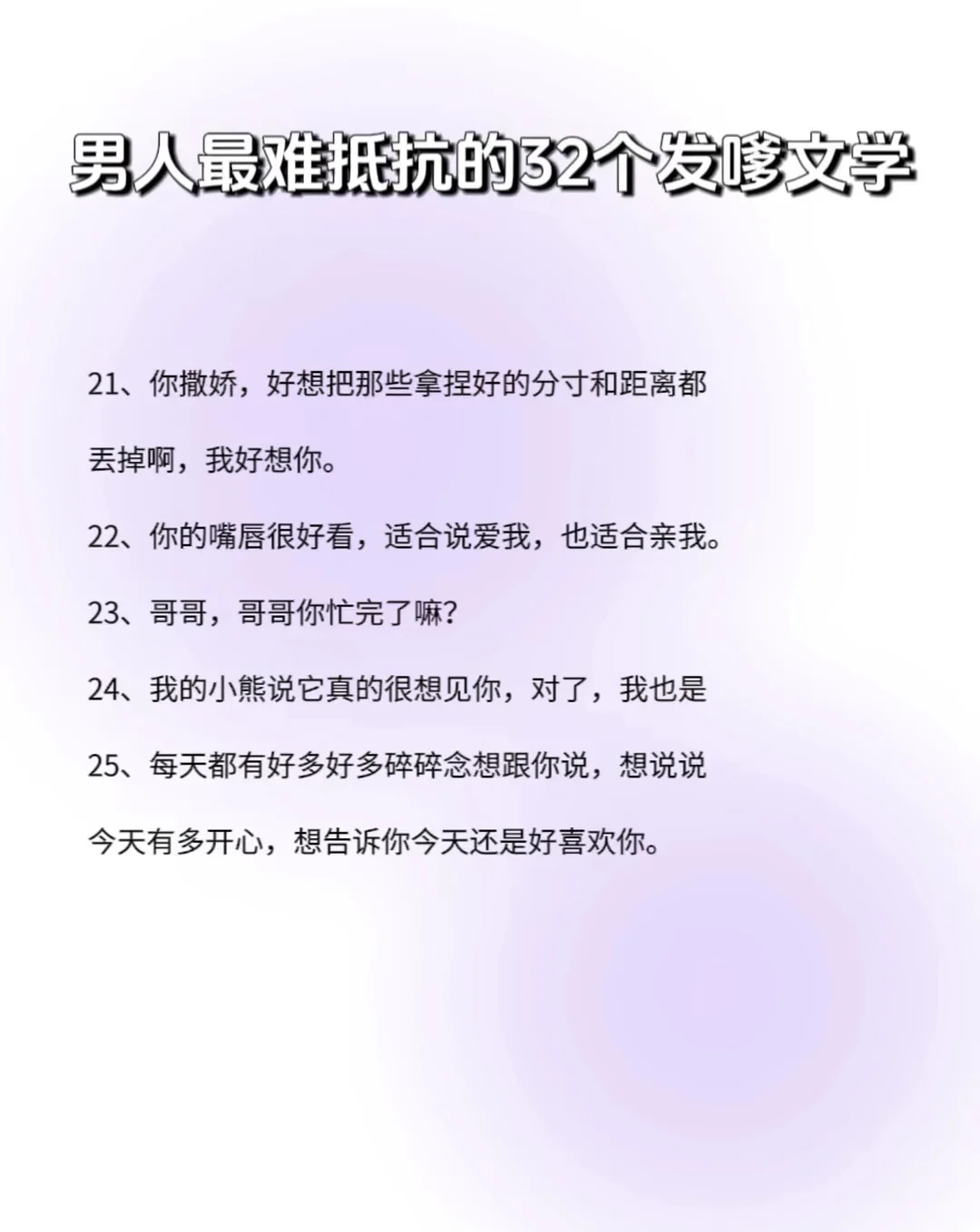 撒娇文学