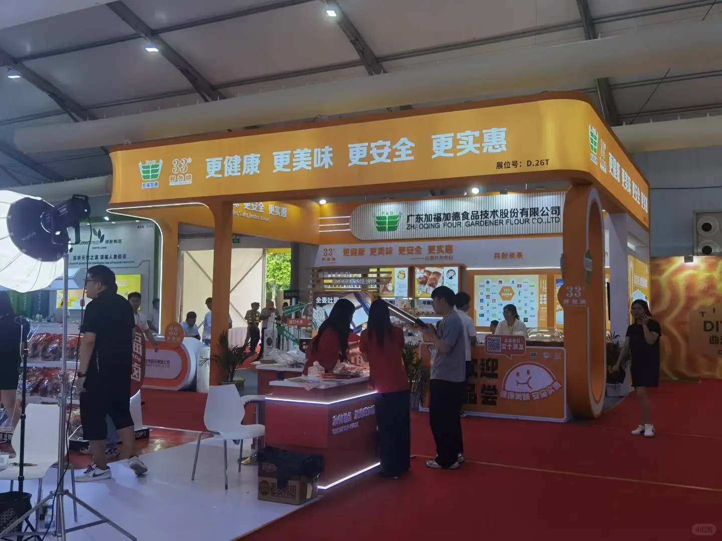 第六届中国漳州(龙海)食品博览会