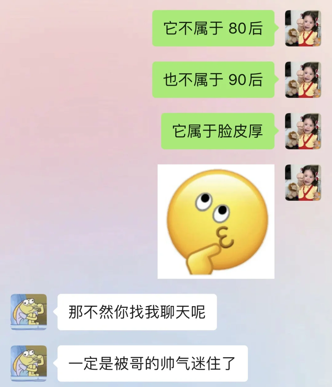 跟Crush有趣的开场白?