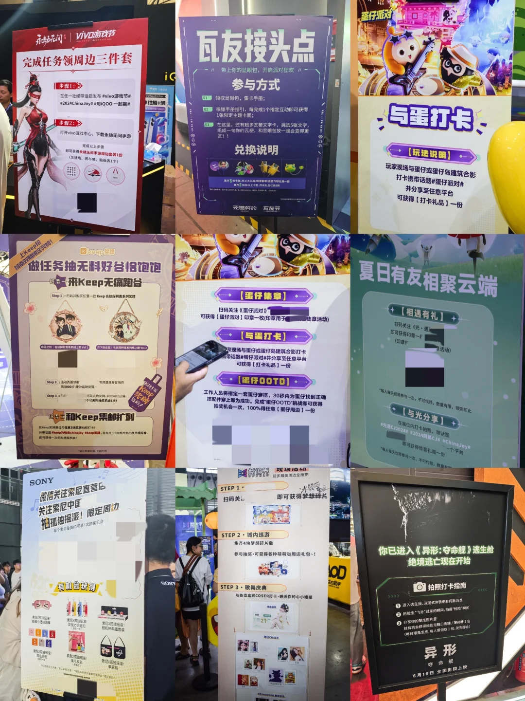 总结ChinaJoy打卡机制后 |真想夸夸这个展位
