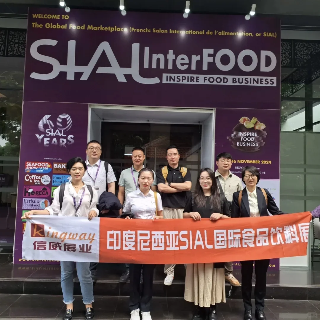 印度尼西亚SIAL国际食品饮料展