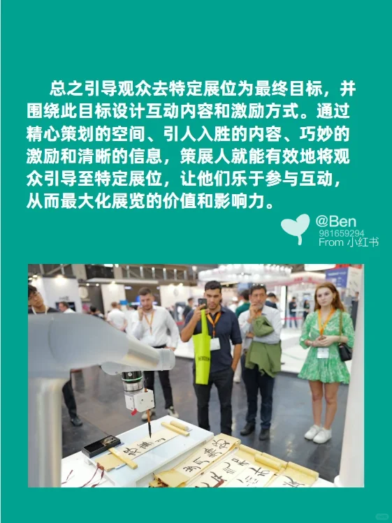展会展位打卡规则场景+安利手机集章