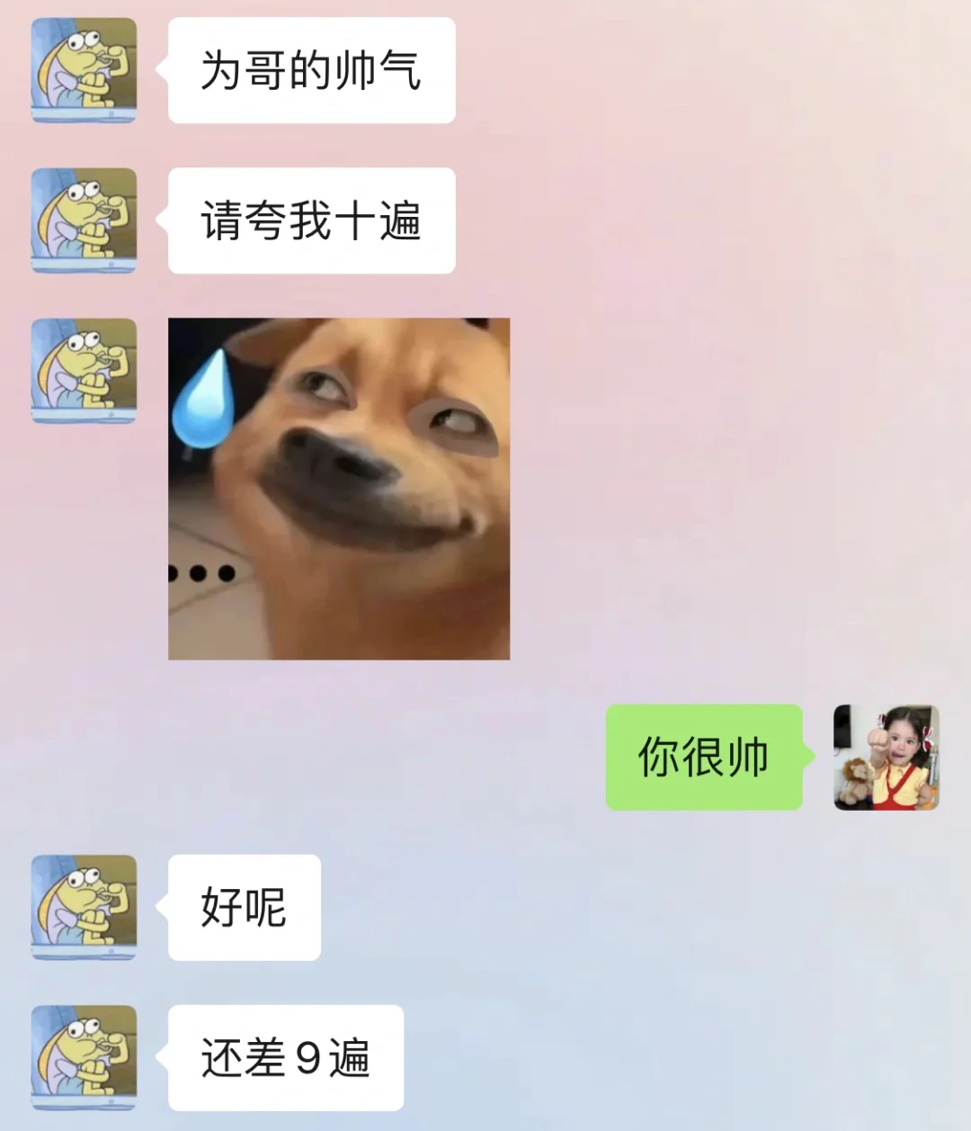 跟Crush有趣的开场白?