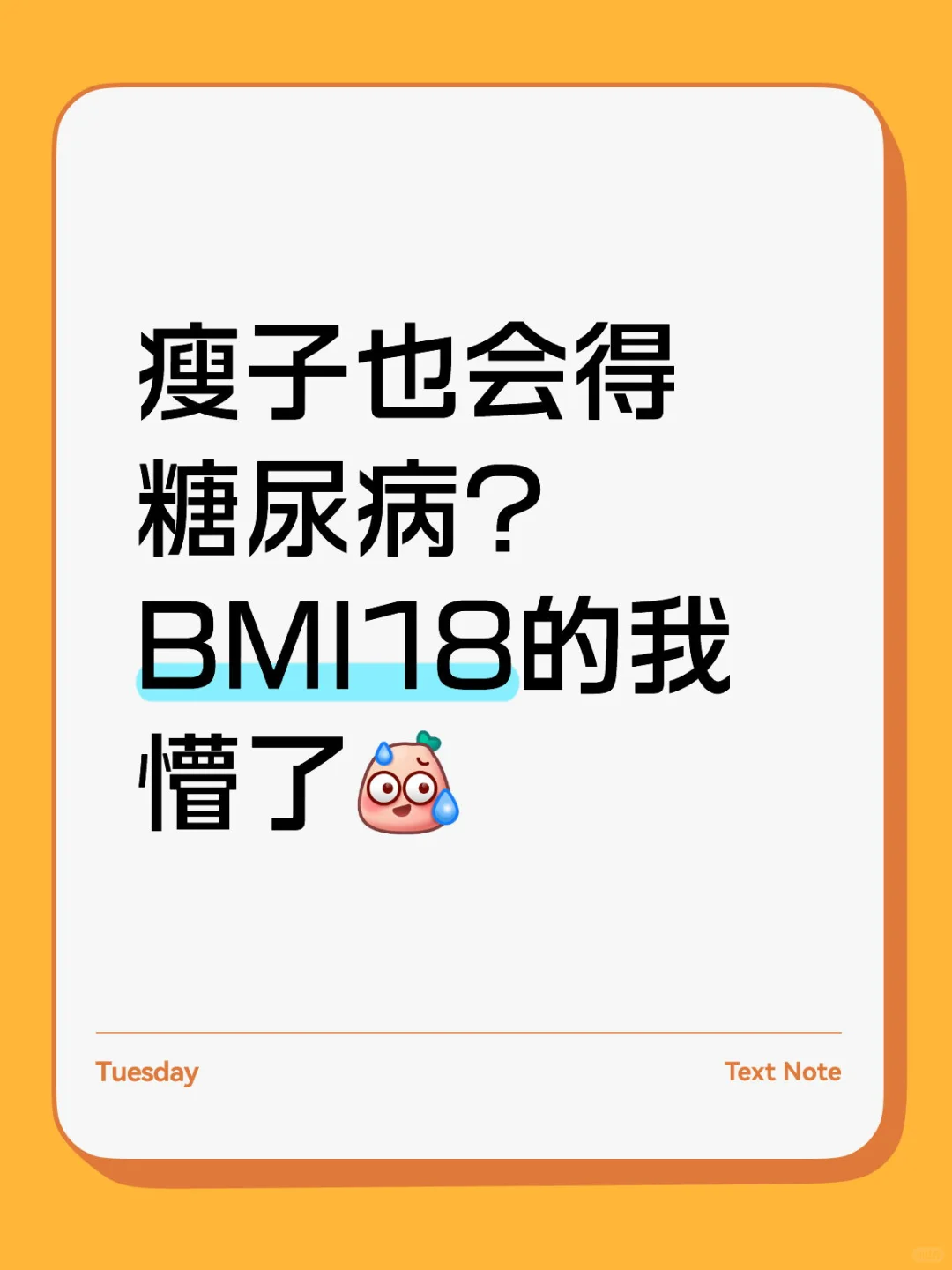 年轻孕妈的血泪控糖史