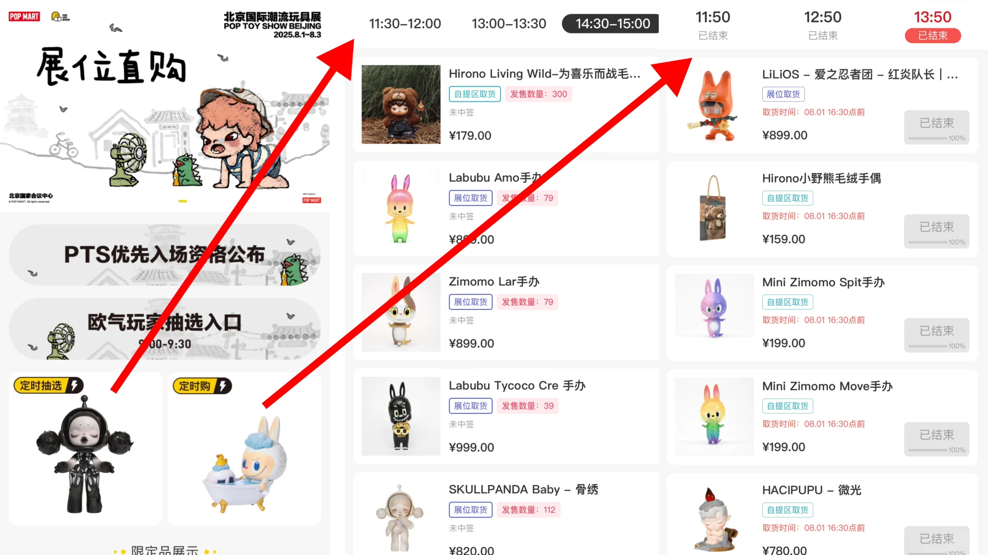 北京PTS玩具展普票现场怎么买潮玩？！