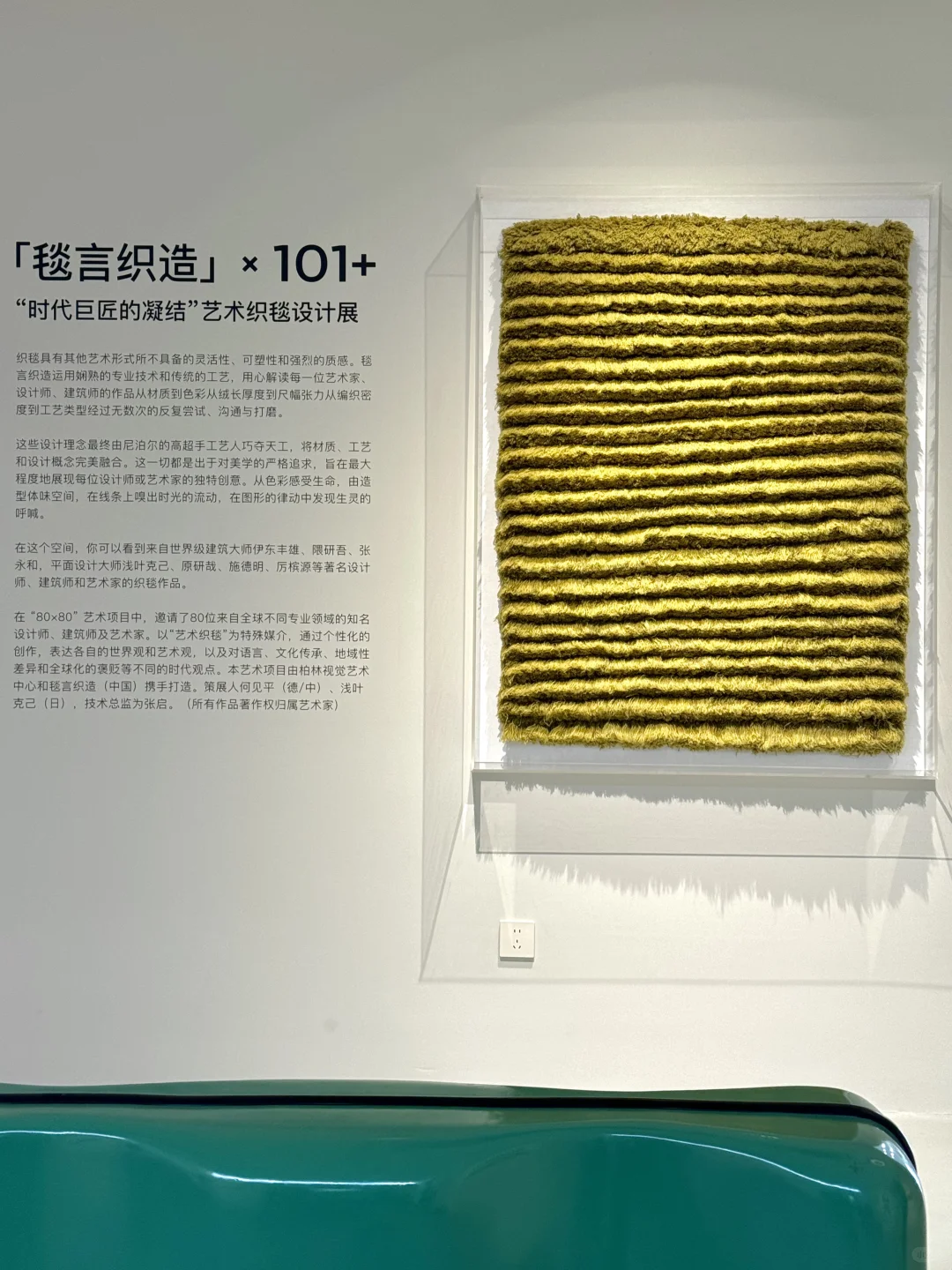 好久没在北京看到这么棒的设计展了！