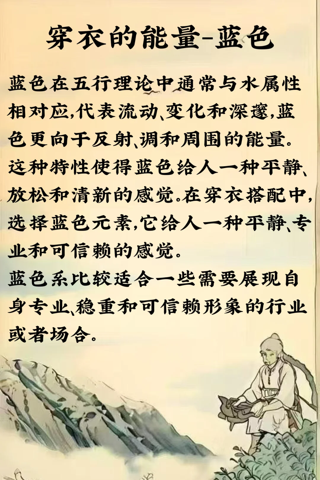 中医：穿衣的能量