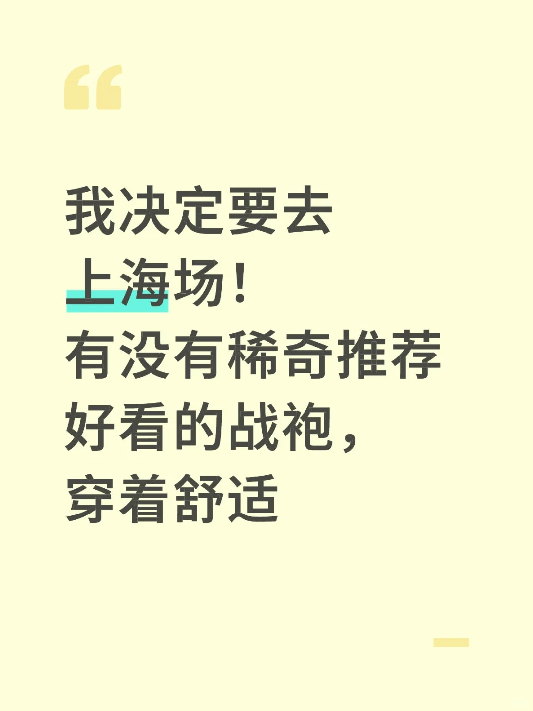 上海红爆全场