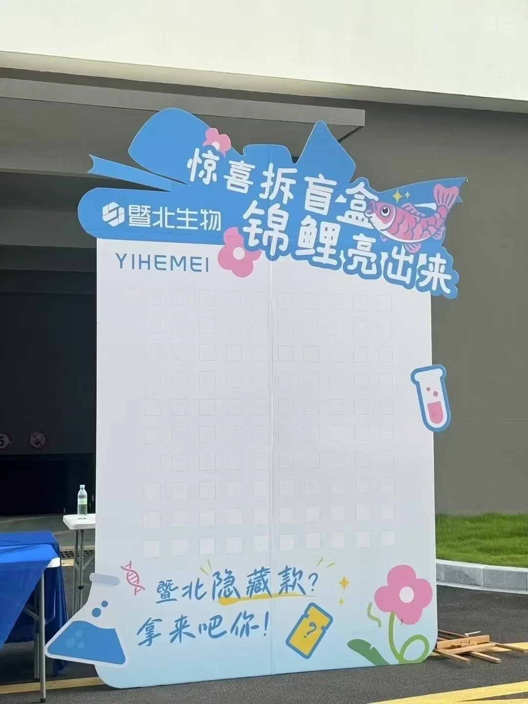 怡呵美水光工厂、欢迎你