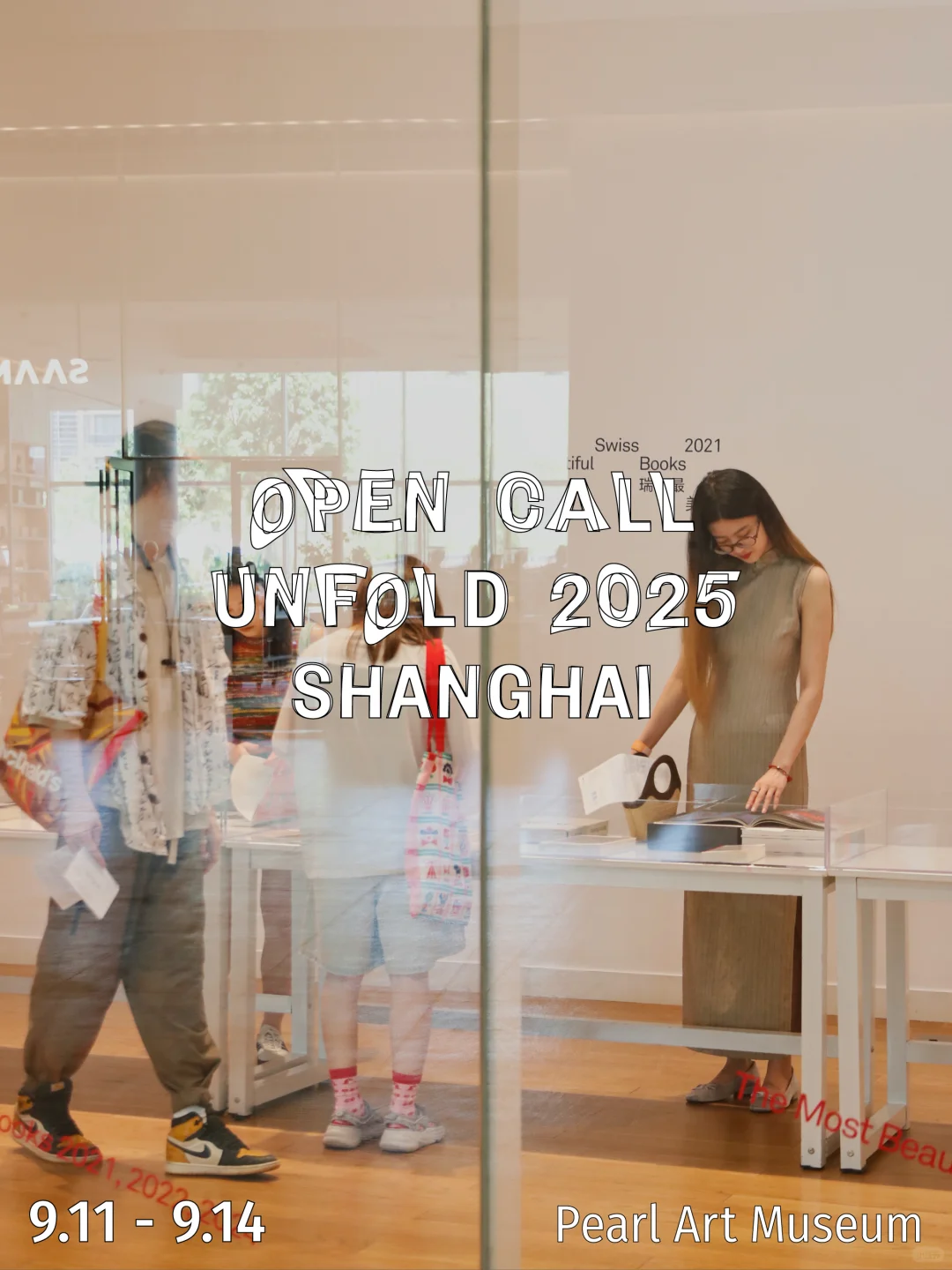 OPEN CALL | UNFOLD 2025 上海！