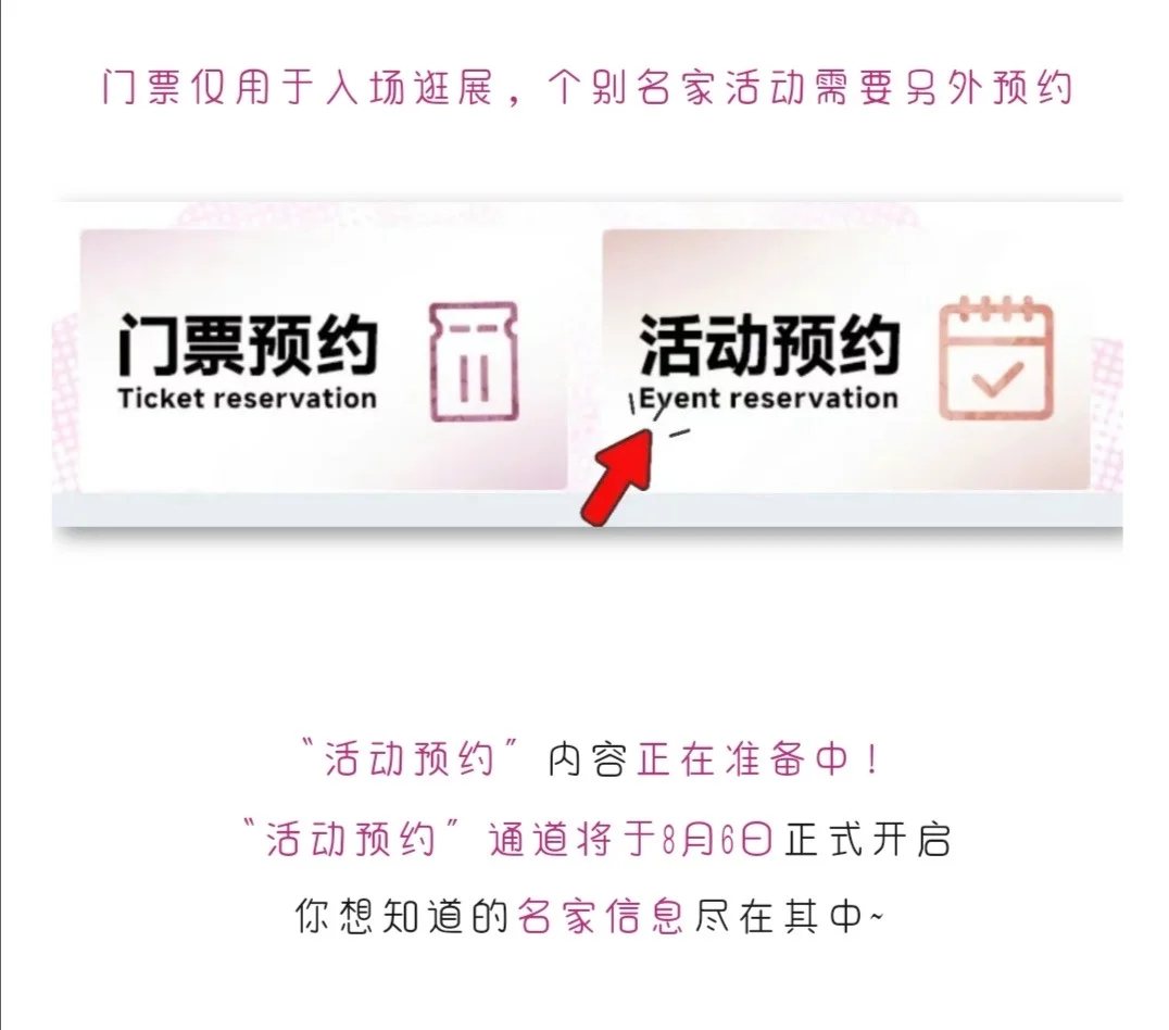 必看?2025南国书香节门票预约全攻略来袭！