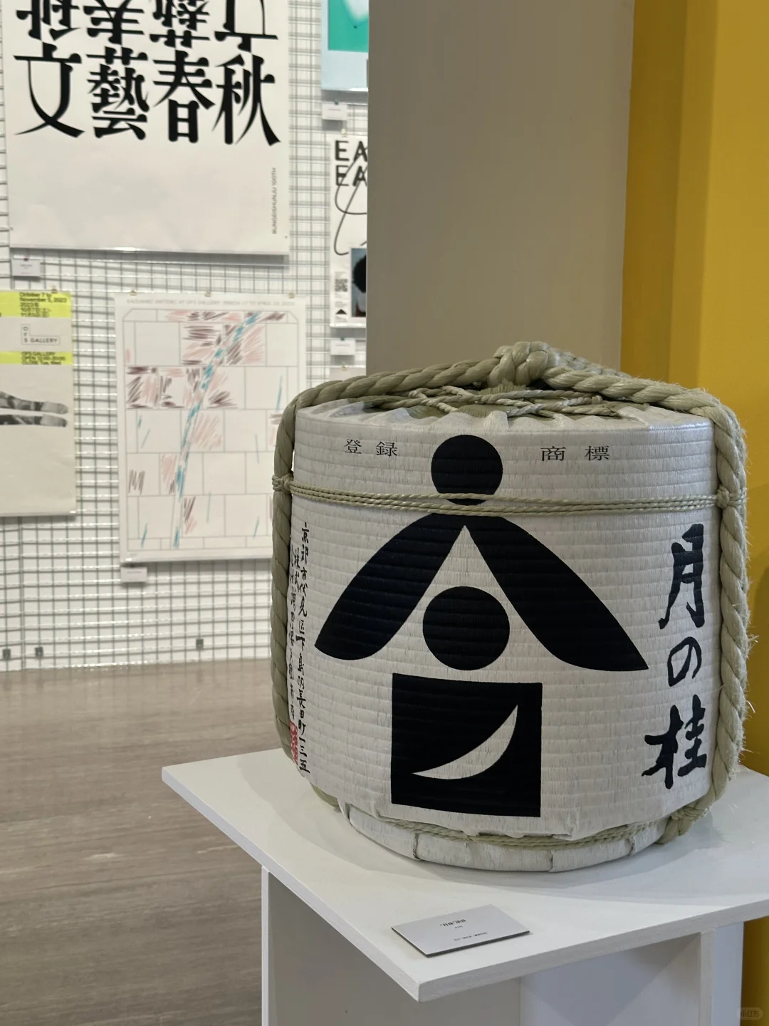 ?这个展上海平面设计师恐怕都去过了吧！