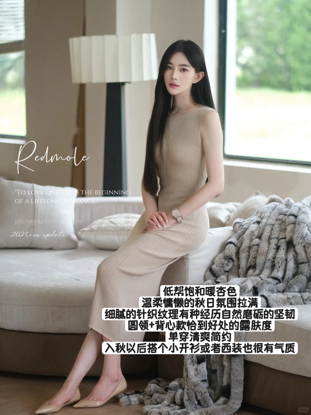 Redmole知一8.8?有质感的熟女穿搭