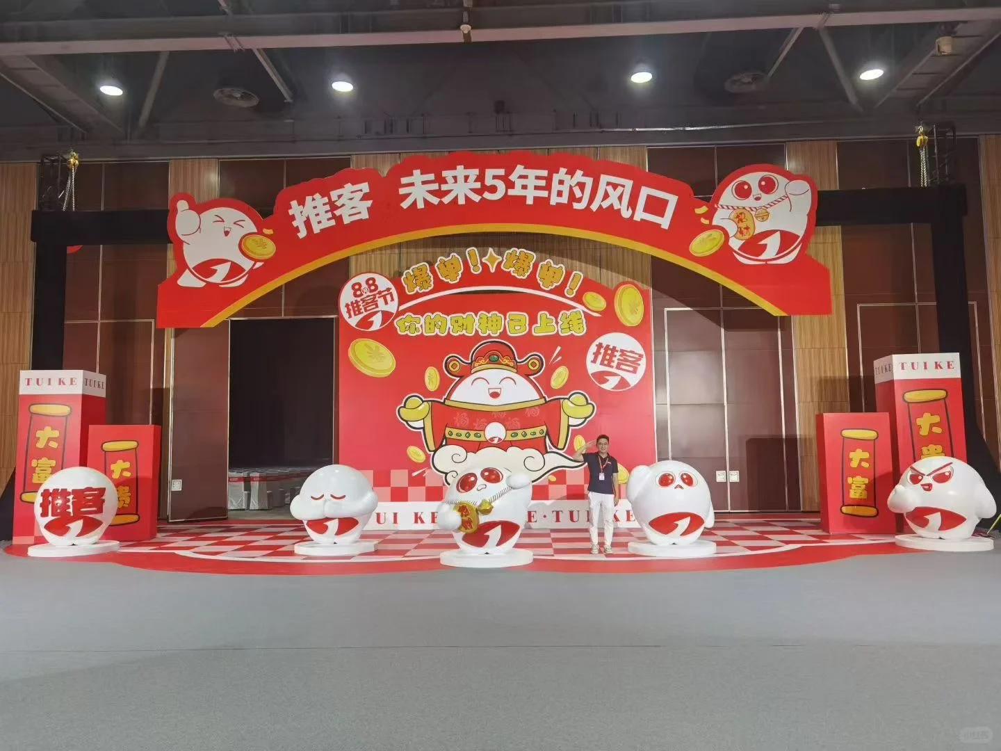 推宝卡通吉祥物Ip打造