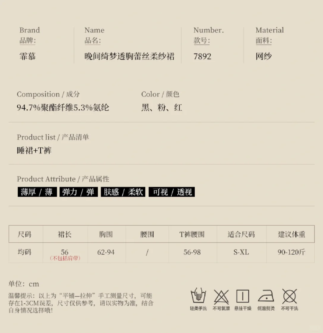 ✨【约会战袍速报！纯欲核武器！】✨