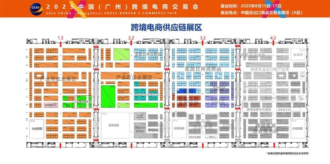 8.15！广州??跨境电商交易会来啦！
